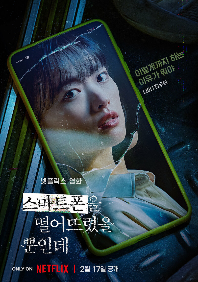 ukradennaya-lichnost-2