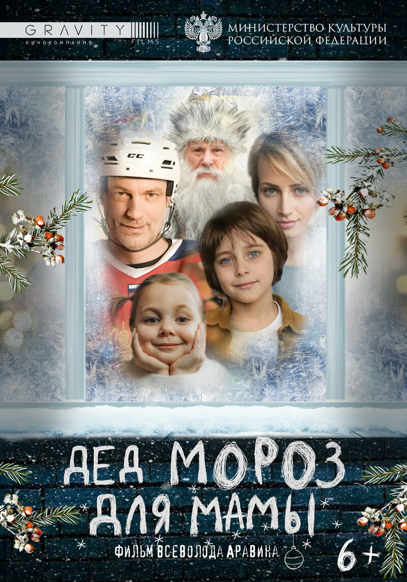 ded-moroz-dlya-mamy