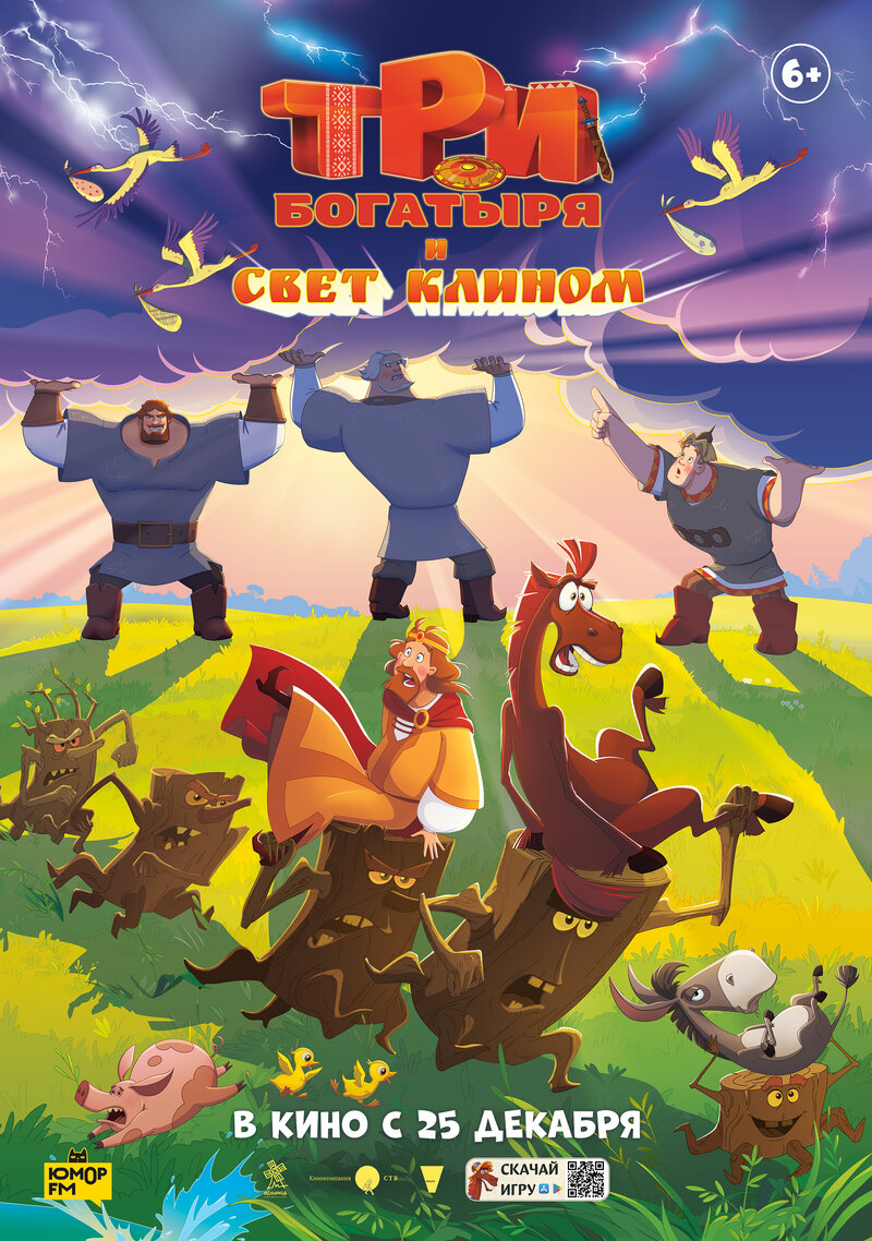 tri-bogatyrya-i-svet-klinom