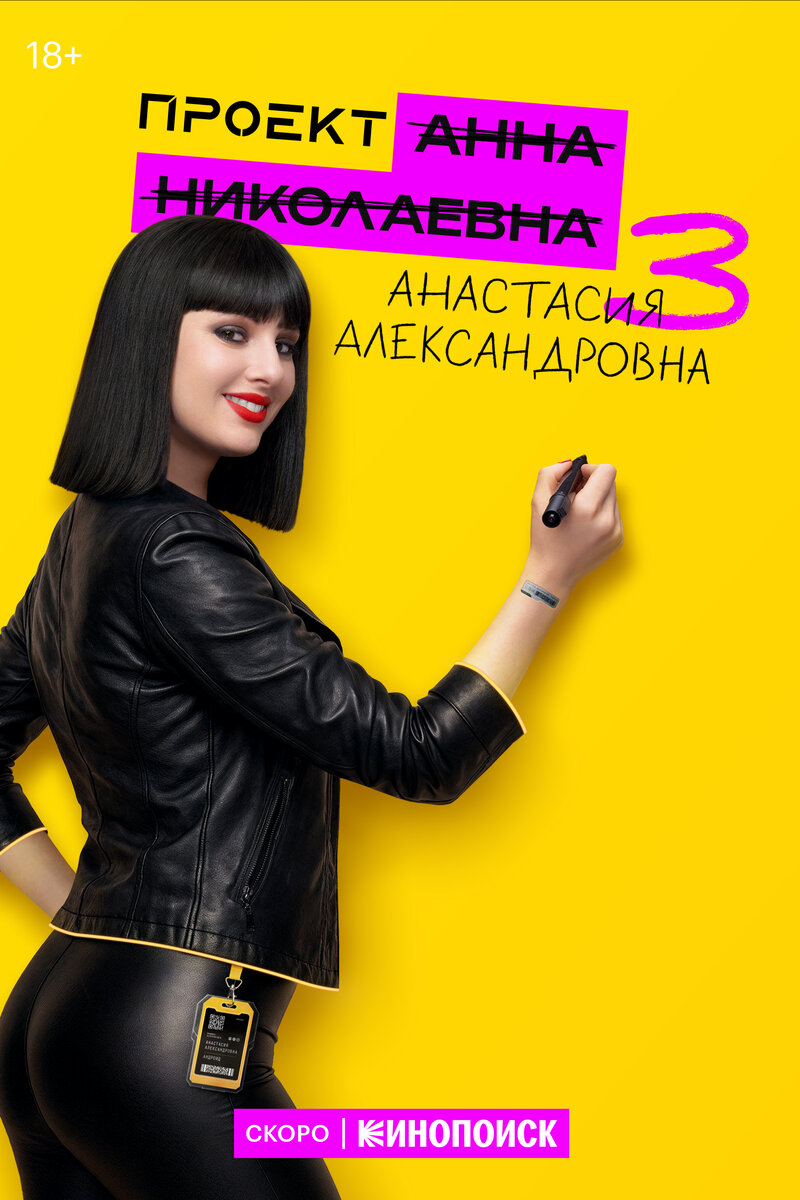 proekt-anna-nikolaevna