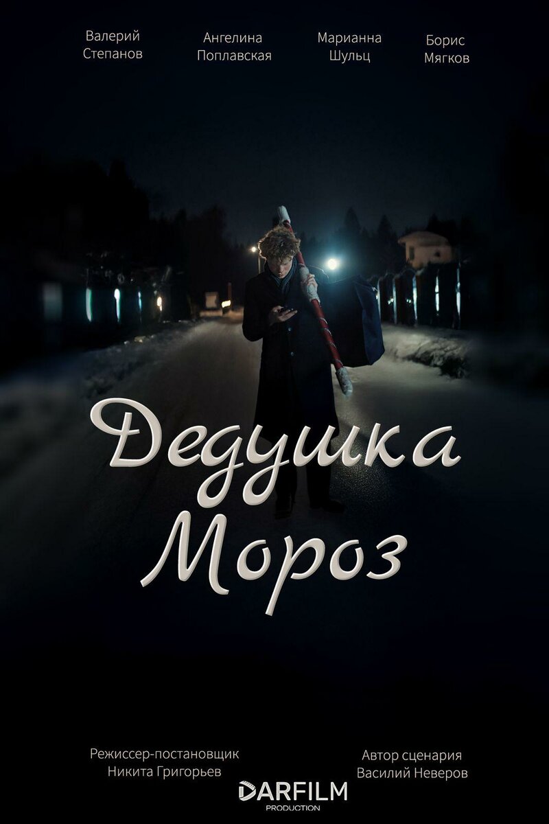 dedushka-moroz