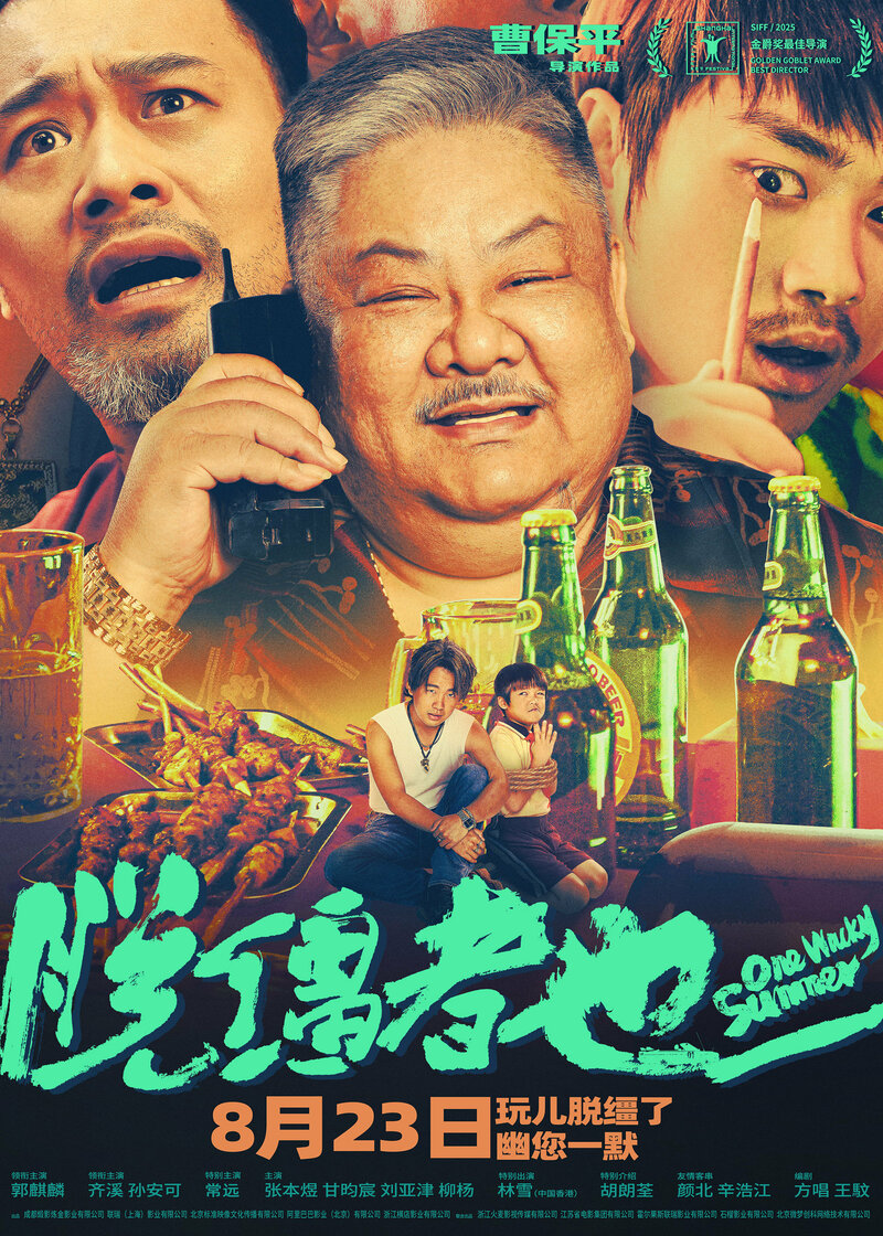 odnim-durackim-letom