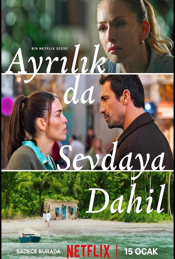 polyubit-poteryat-razluka-tozhe-vhodit-v-lyubov