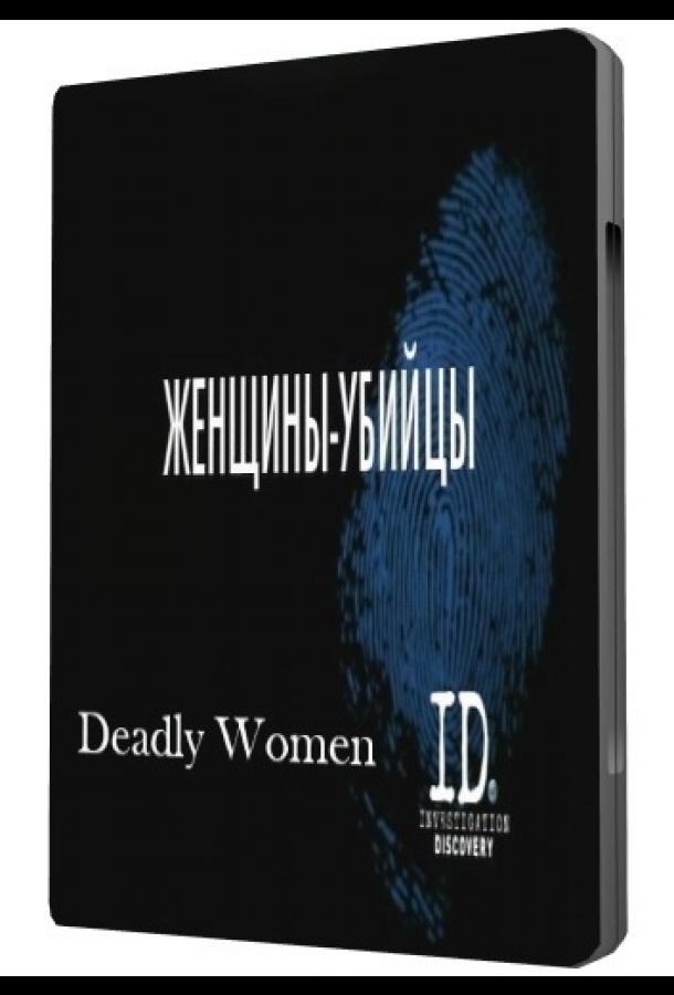 zhenshchiny-ubiycy-3
