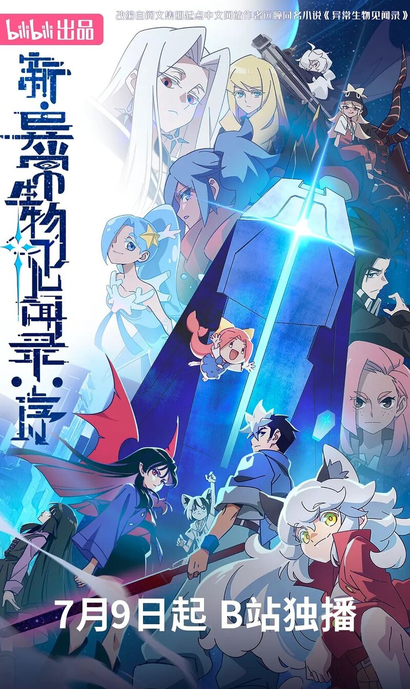 obnovlennyy-dnevnik-misticheskih-sushchestv-nachalo