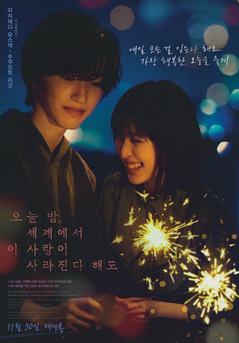 dazhe-esli-eta-lyubov-ischeznet-segodnya-nochyu