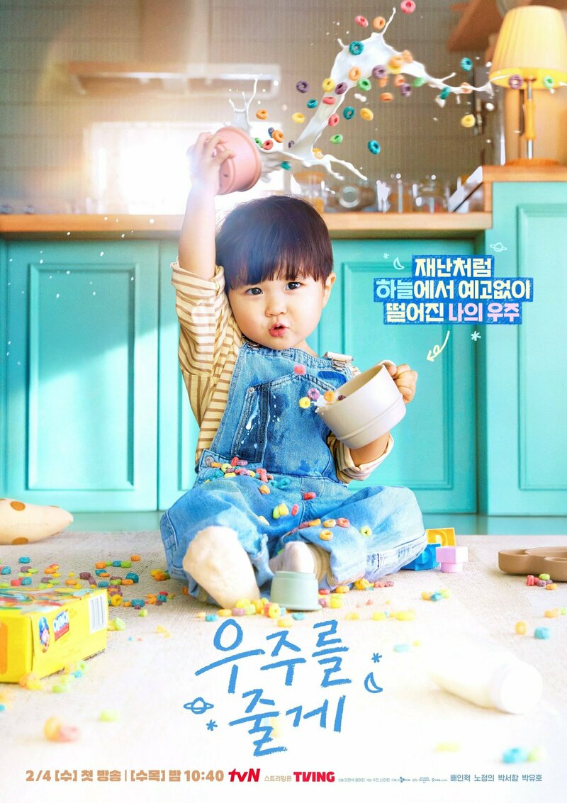 ya-podaryu-tebe-vselennuyu