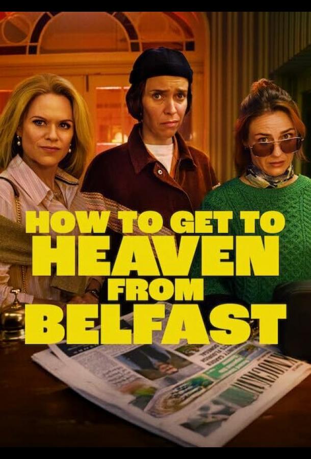 kak-popast-na-nebesa-iz-belfasta