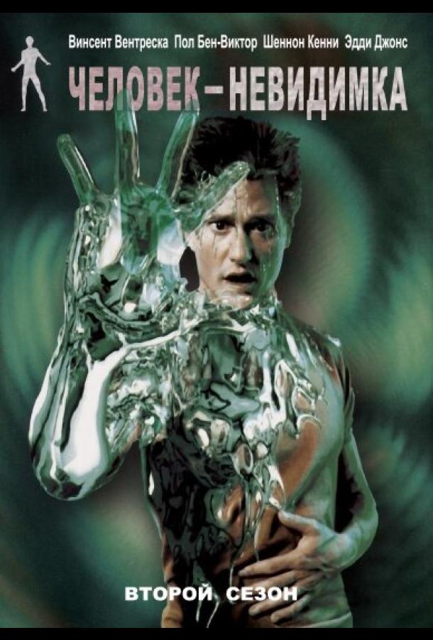 chelovek-nevidimka-1934