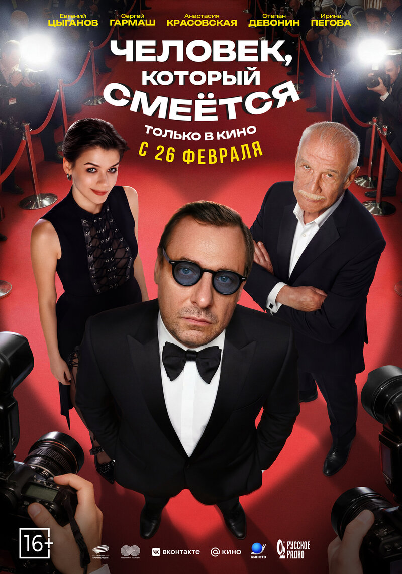 chelovek-kotoryy-smeetsya