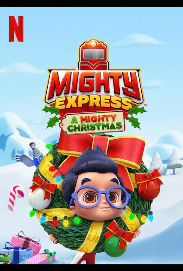 mayti-ekspress-rozhdestvenskoe-priklyuchenie