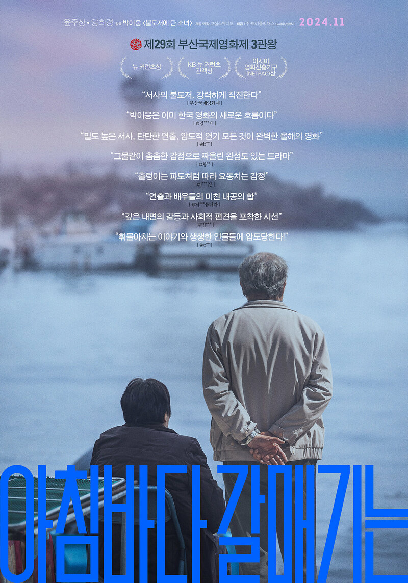 strana-utrenney-svezhesti