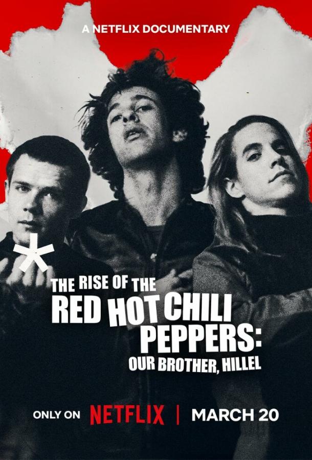 voshozhdenie-red-hot-chili-peppers-nash-brat-hillel