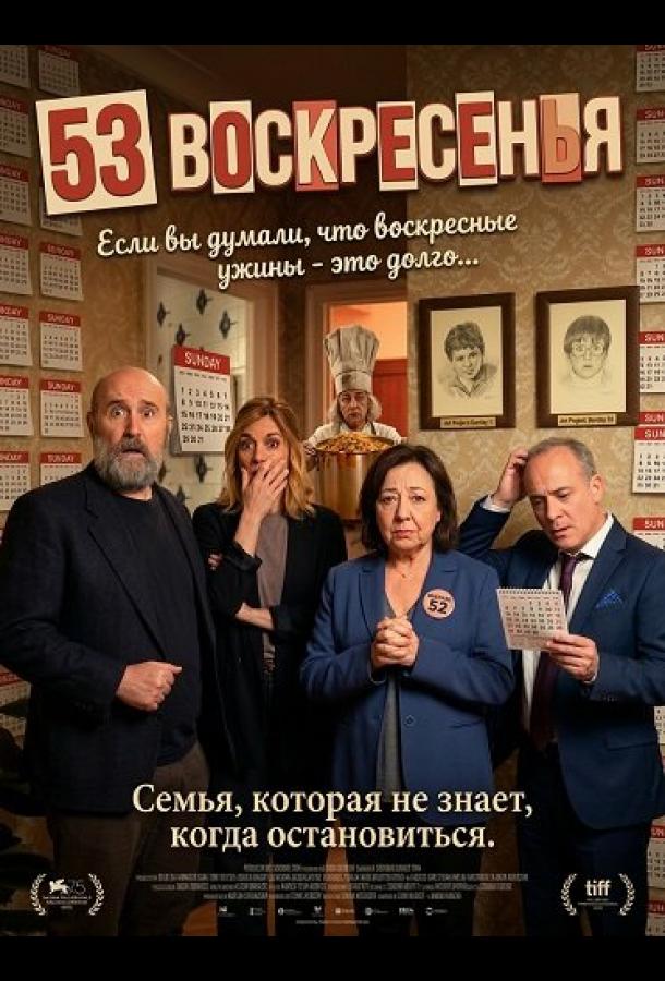53-voskresenya