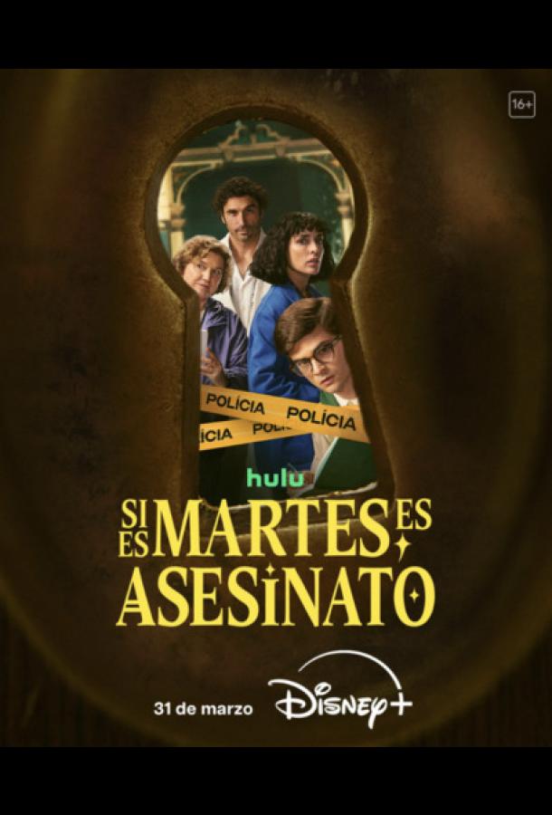 esli-segodnya-vtornik-znachit-eto-ubiystvo