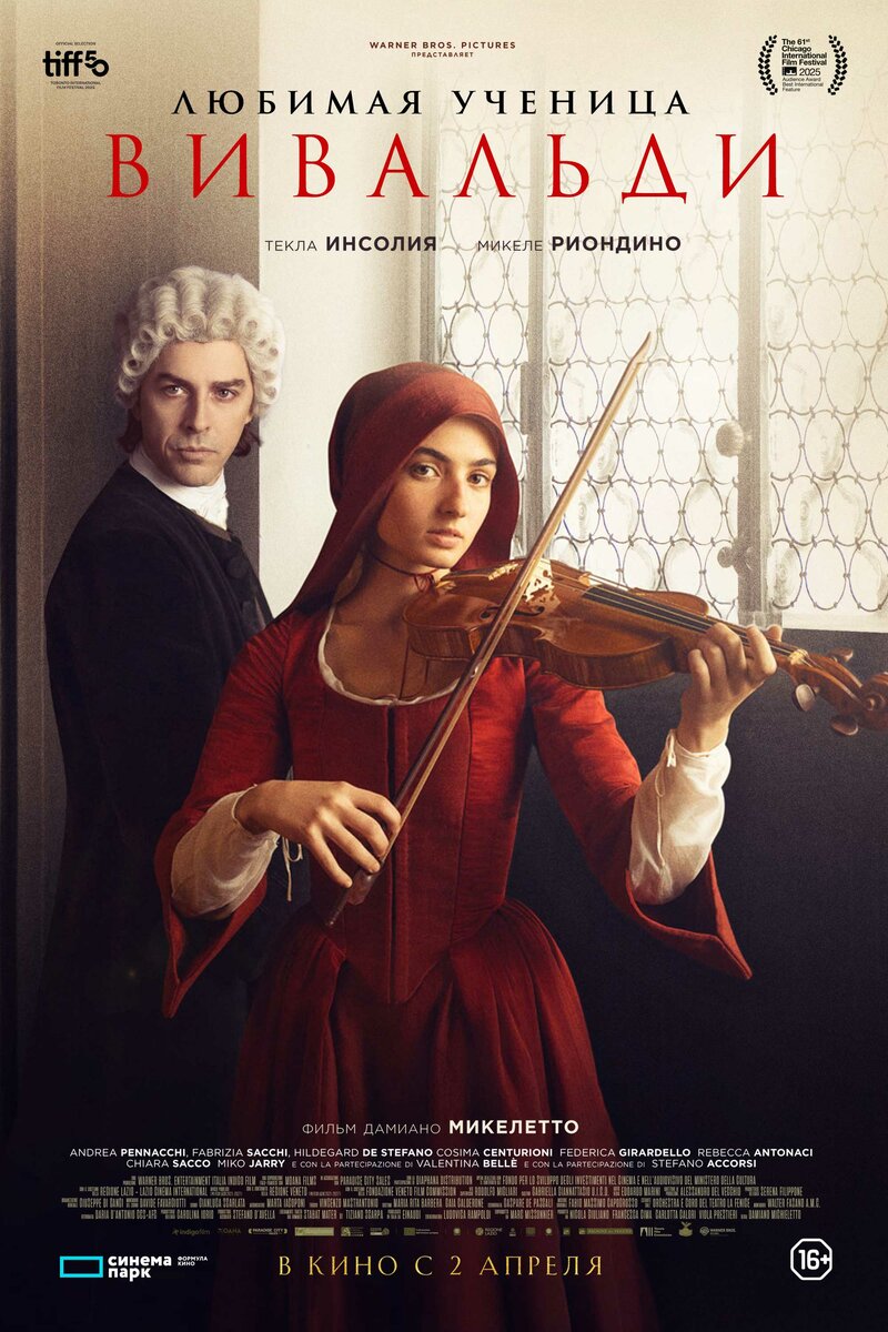 lyubimaya-uchenica-vivaldi