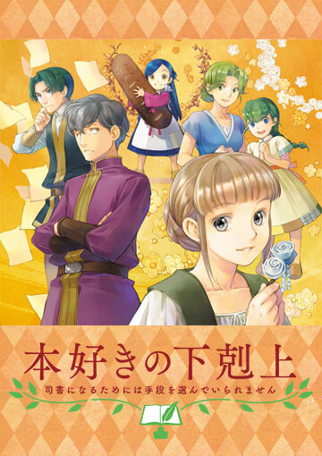 vlast-knizhnogo-chervya-ova