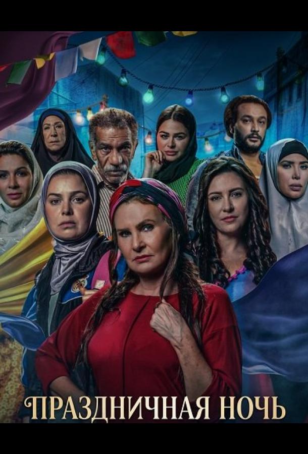 prazdnichnaya-noch