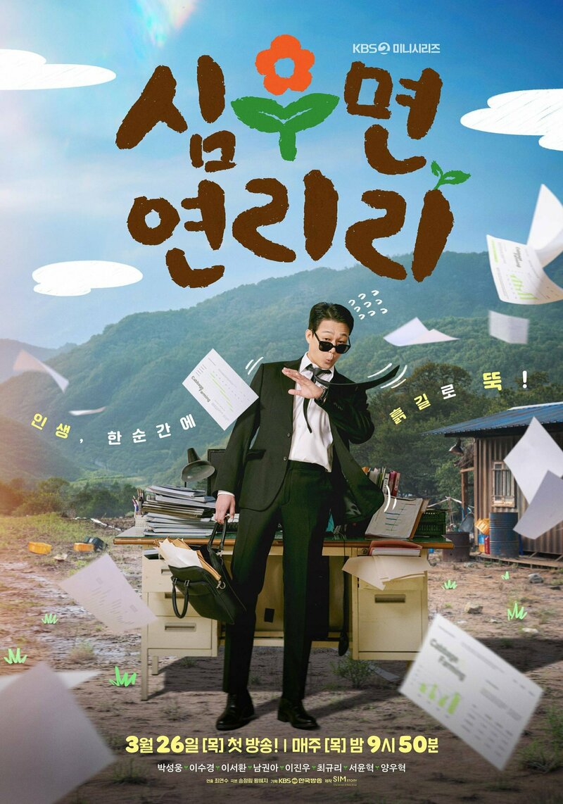 selskaya-zhizn-v-enniri