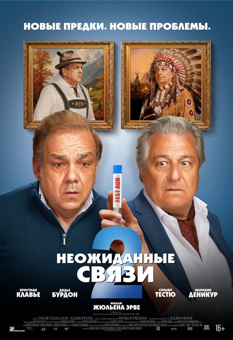 neozhidannye-svyazi-2