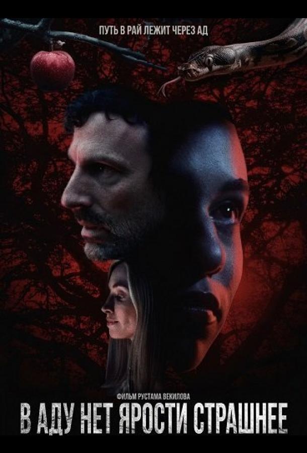 v-adu-net-yarosti-strashnee