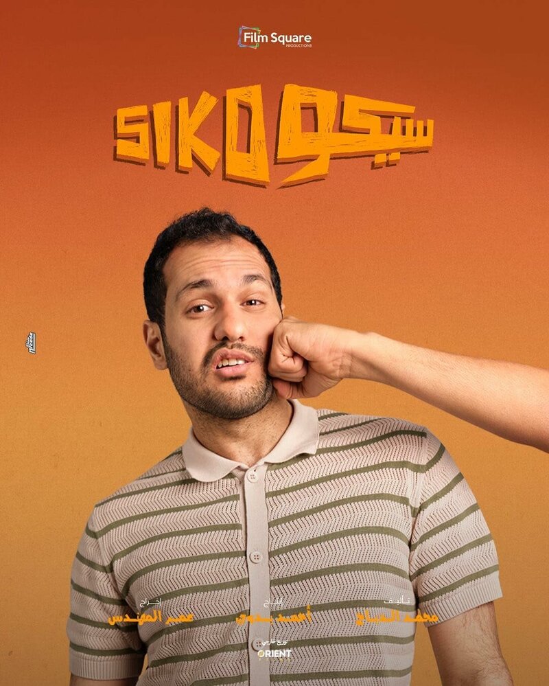 siko-siko