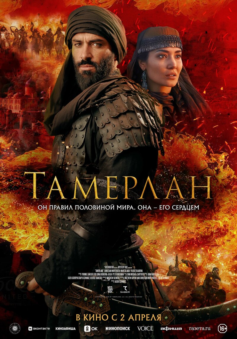 tamerlan