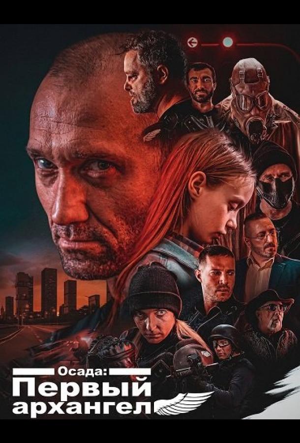 osada-pervyy-arhangel