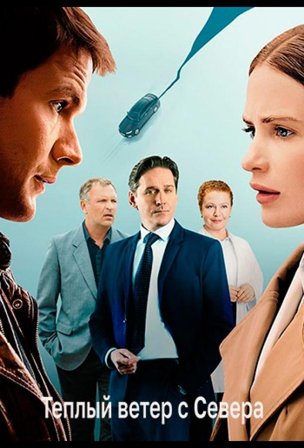 teplyy-veter-s-severa