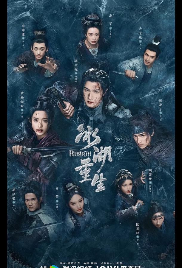 chu-cyao-vozrozhdenie-iz-ledyanogo-ozera