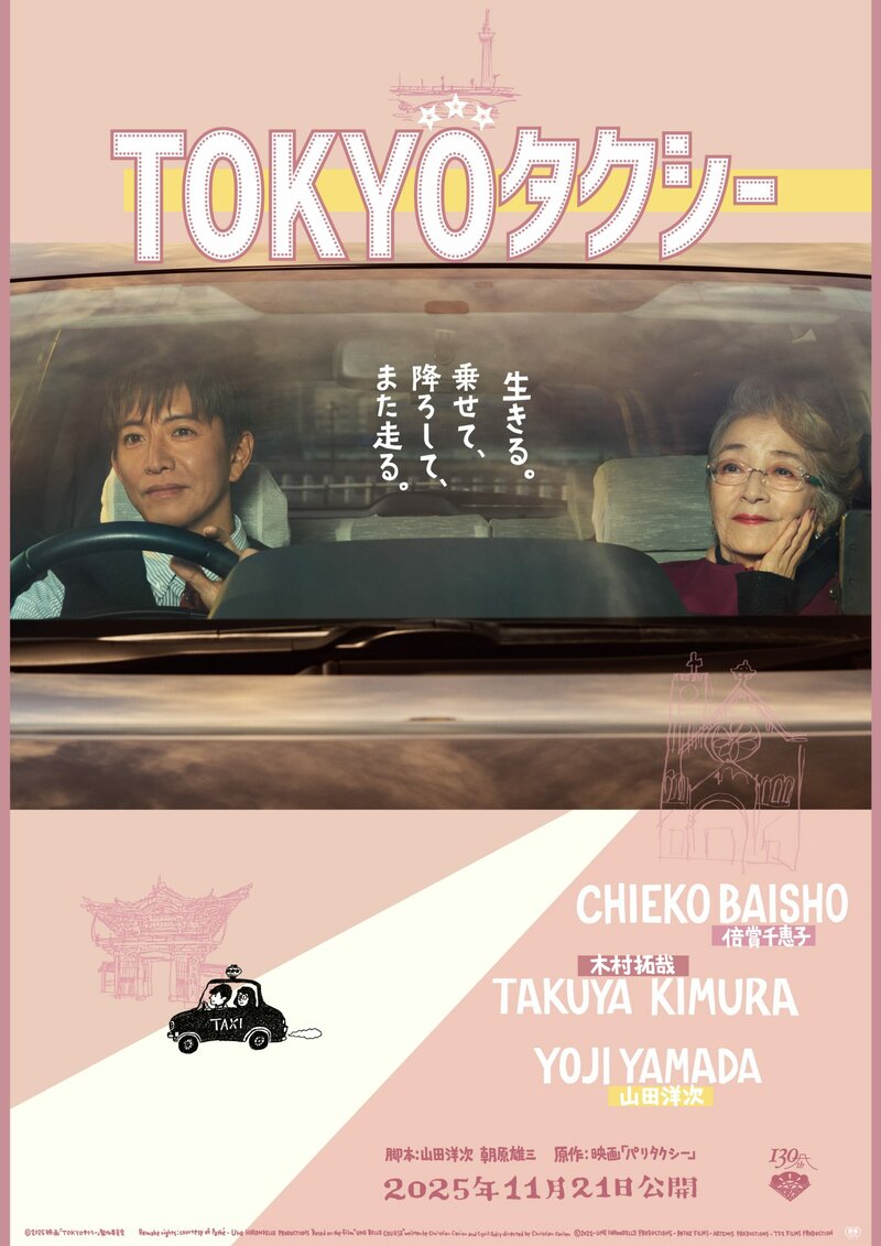tokiyskoe-taksi