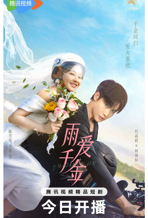 sudba-pocelovannaya-dozhdem