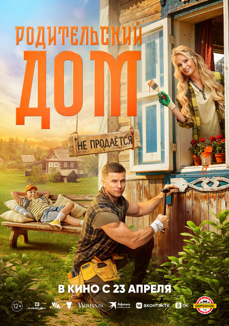 roditelskiy-dom