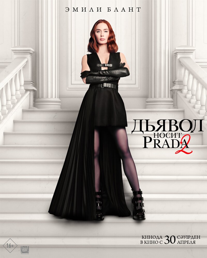 dyavol-nosit-prada-2