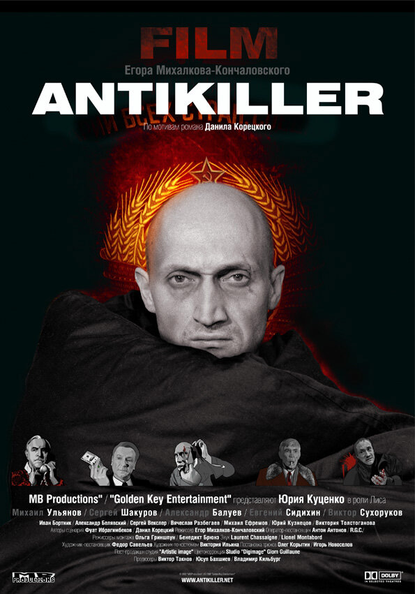 antikiller
