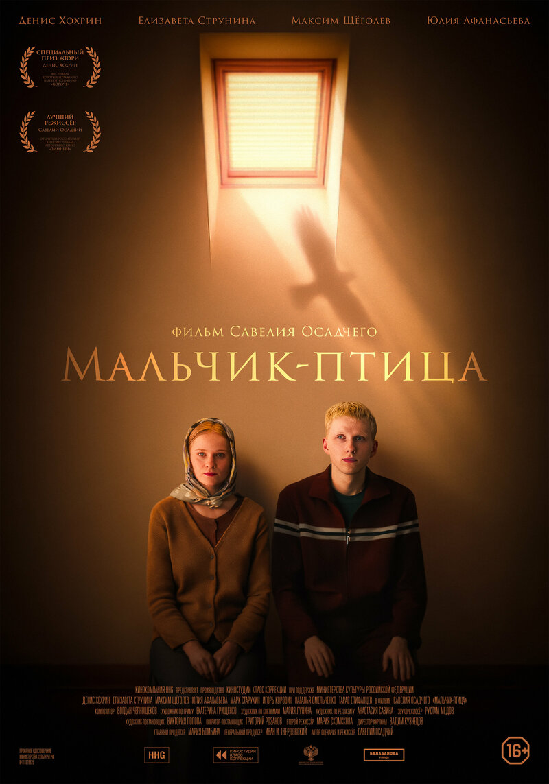 malchik-ptica