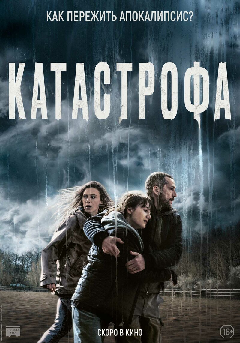 katastrofa