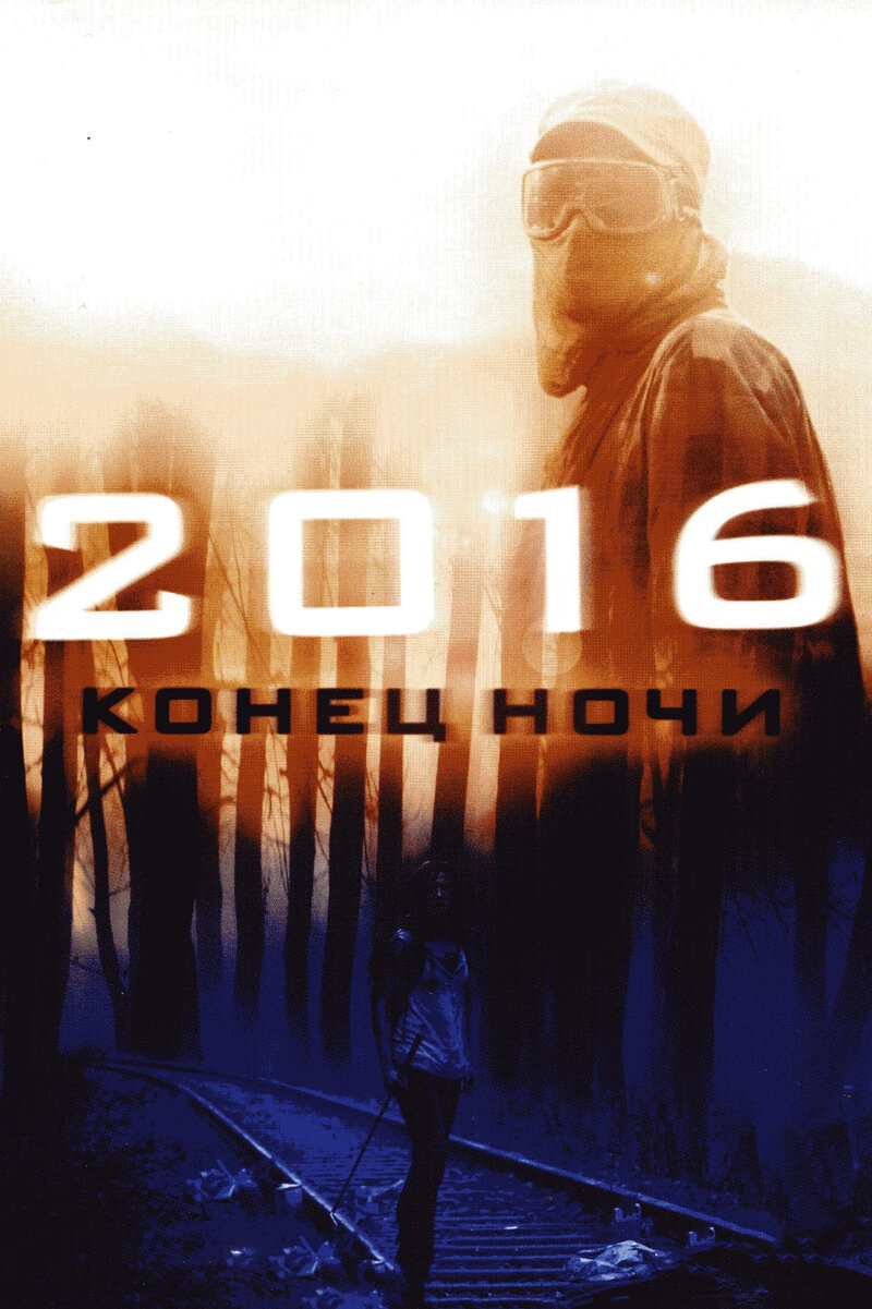 2016-konec-nochi