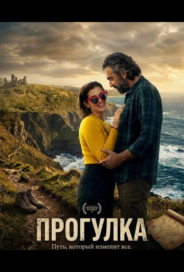 progulka-2