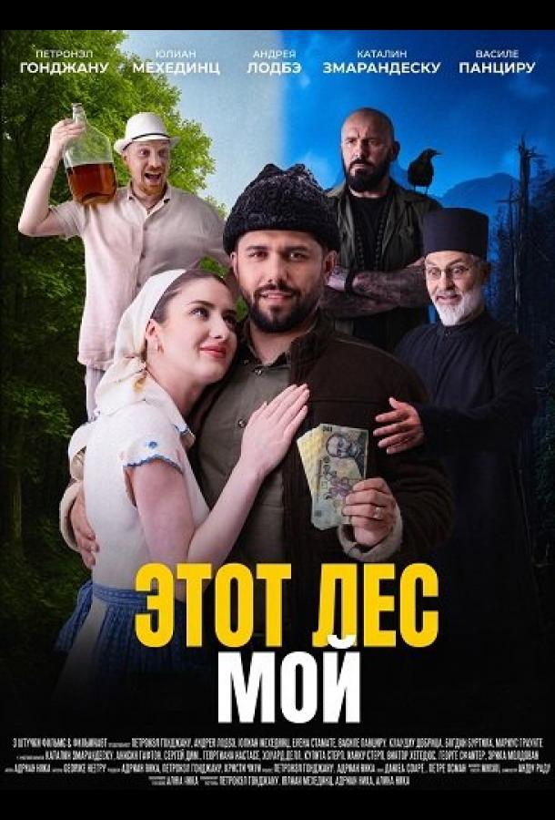 etot-les-moy