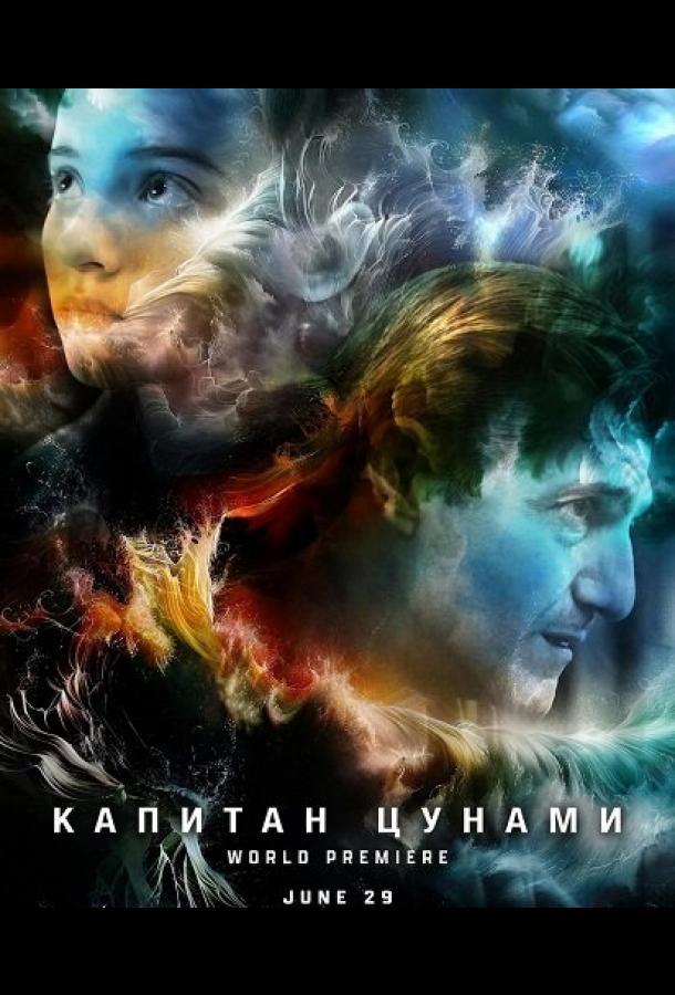kapitan-cunami