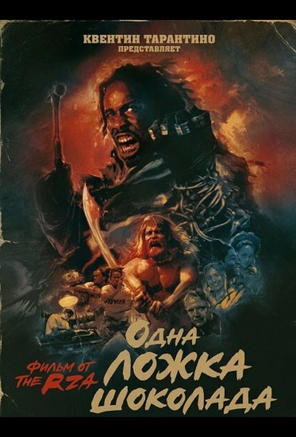 odna-lozhka-shokolada