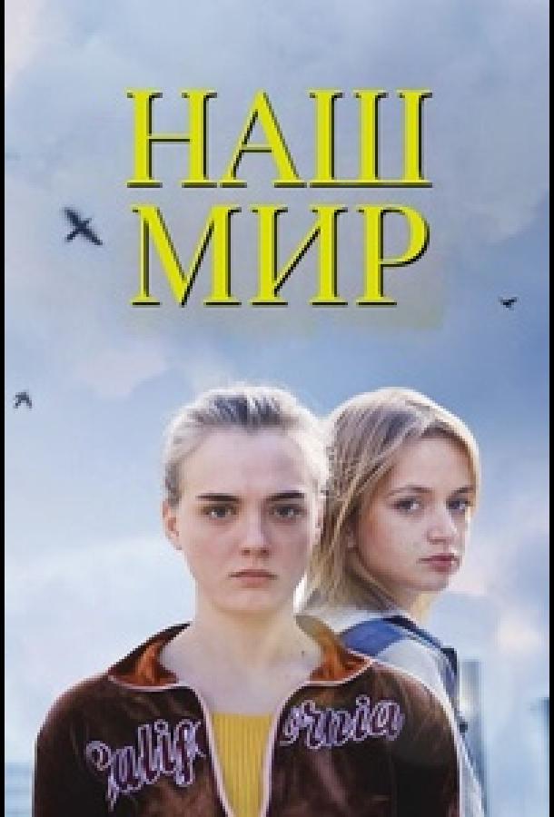 nash-mir