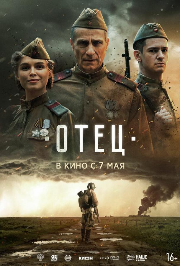 otec-4