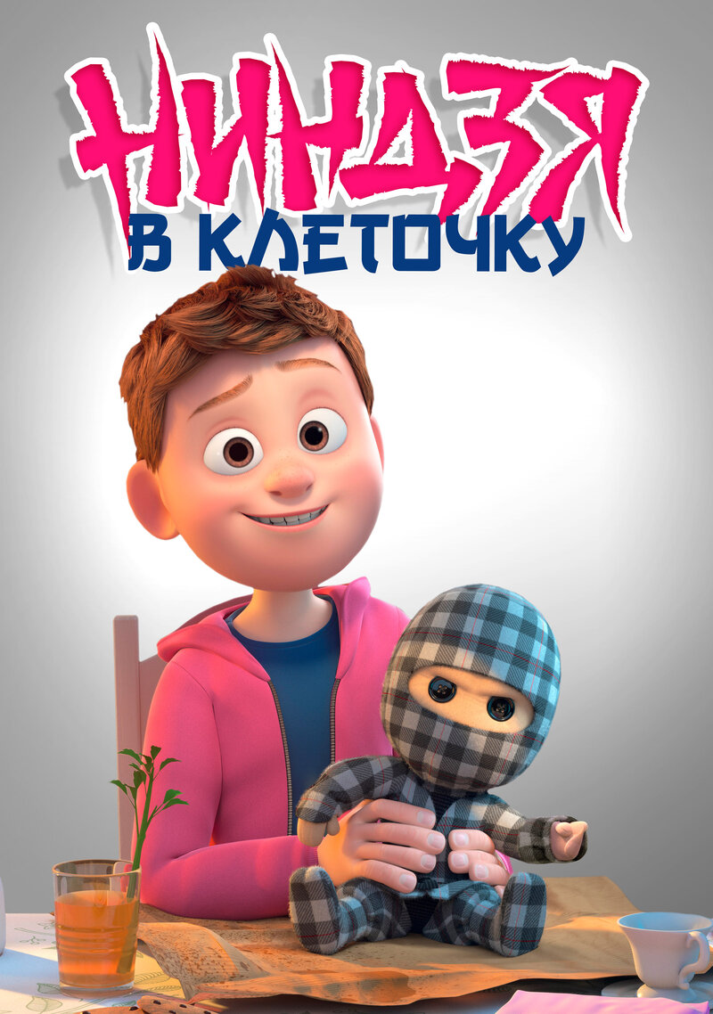 nindzya-v-kletochku