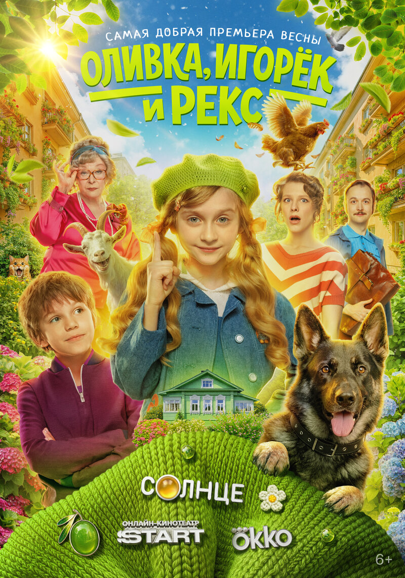 olivka-igorek-i-reks