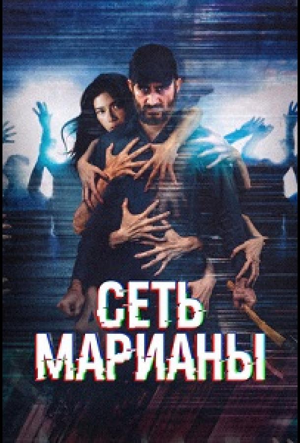 set-mariany