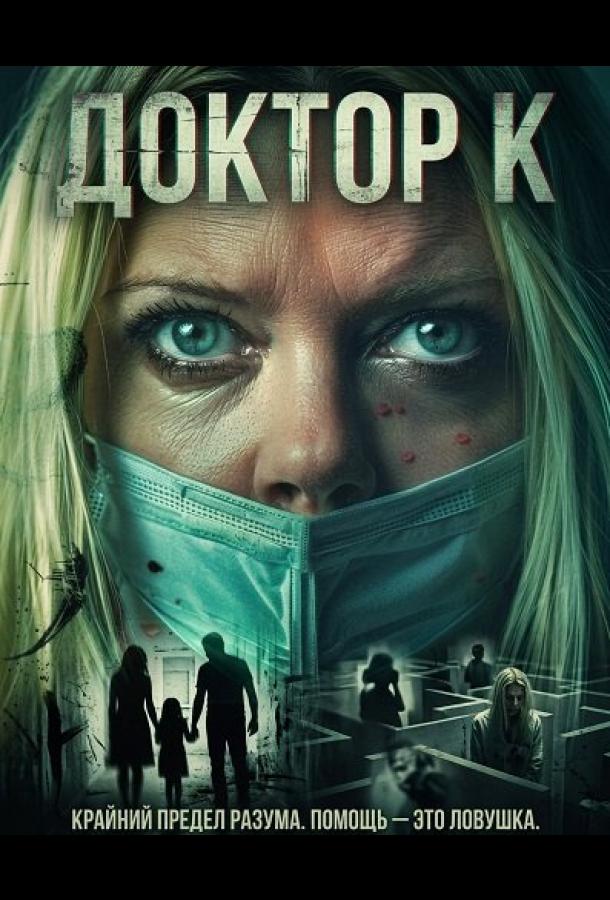 doktor-k