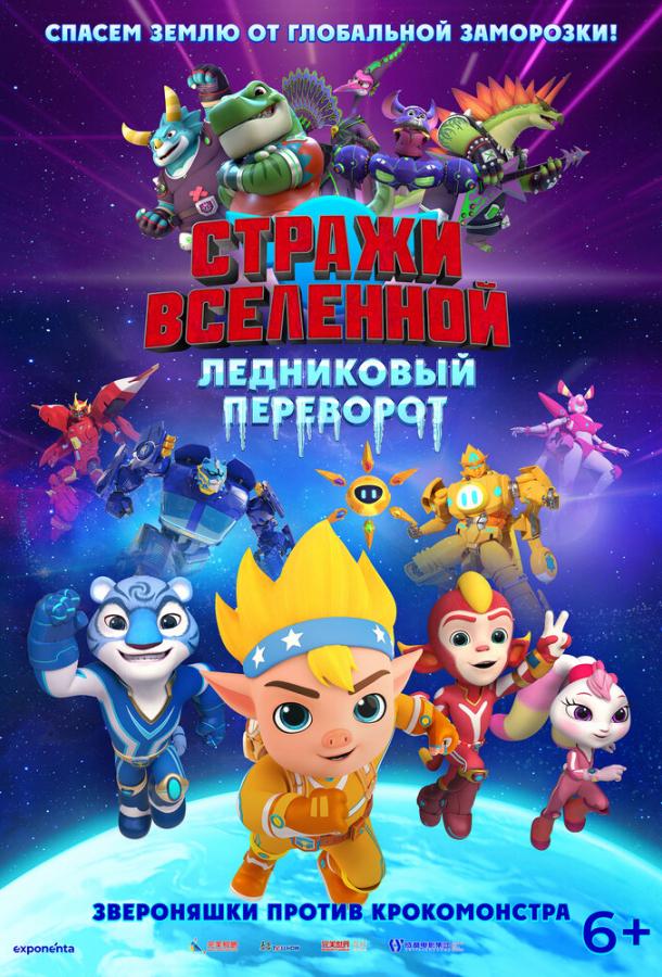strazhi-vselennoy-ledyanaya-planeta