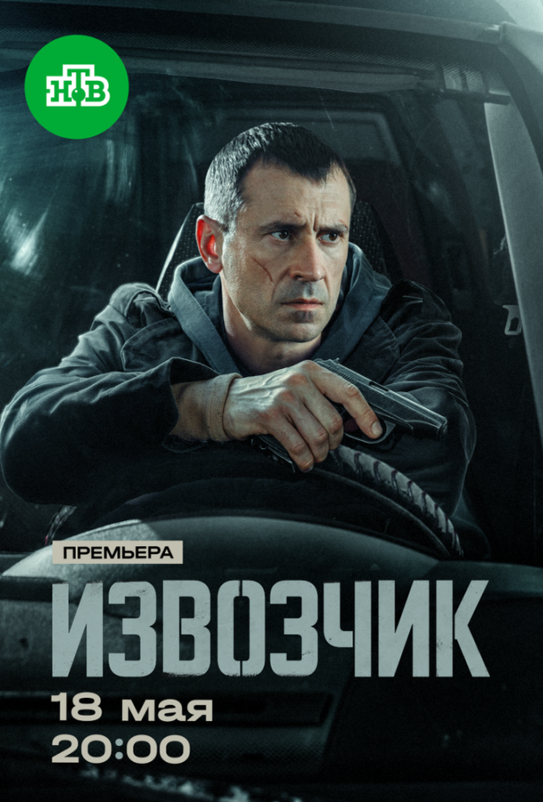 izvozchik